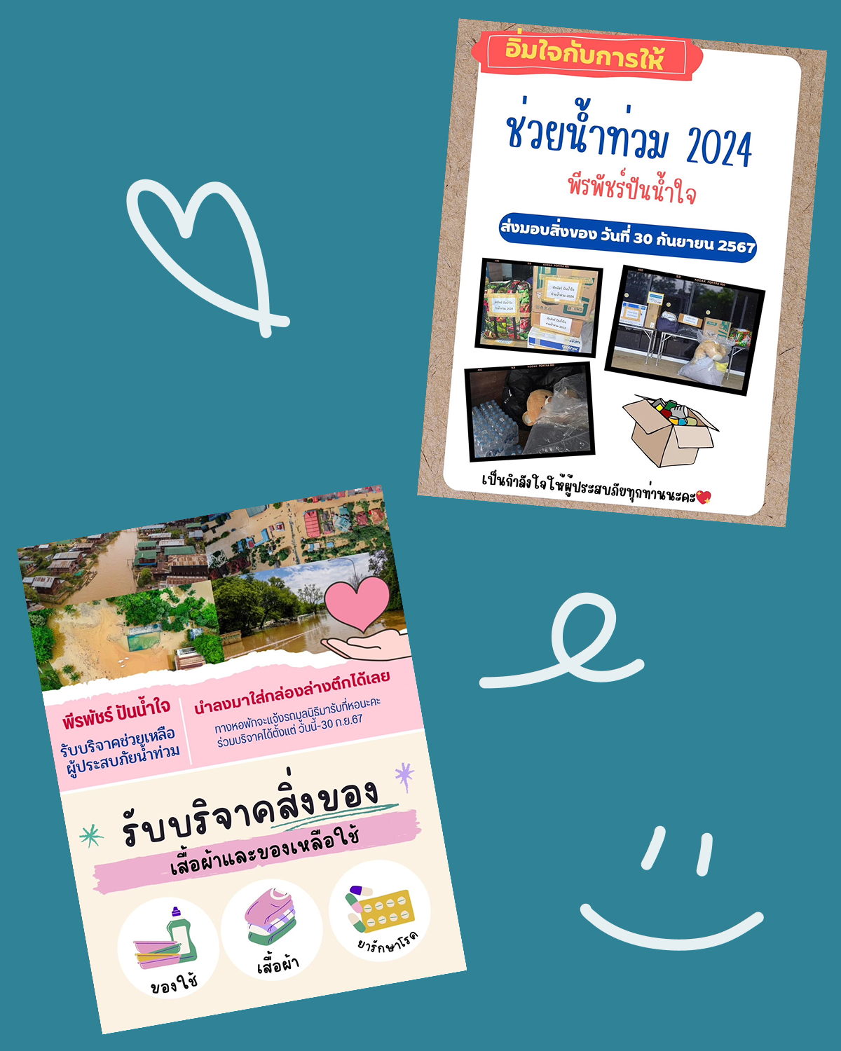 ข่าวสาร 2